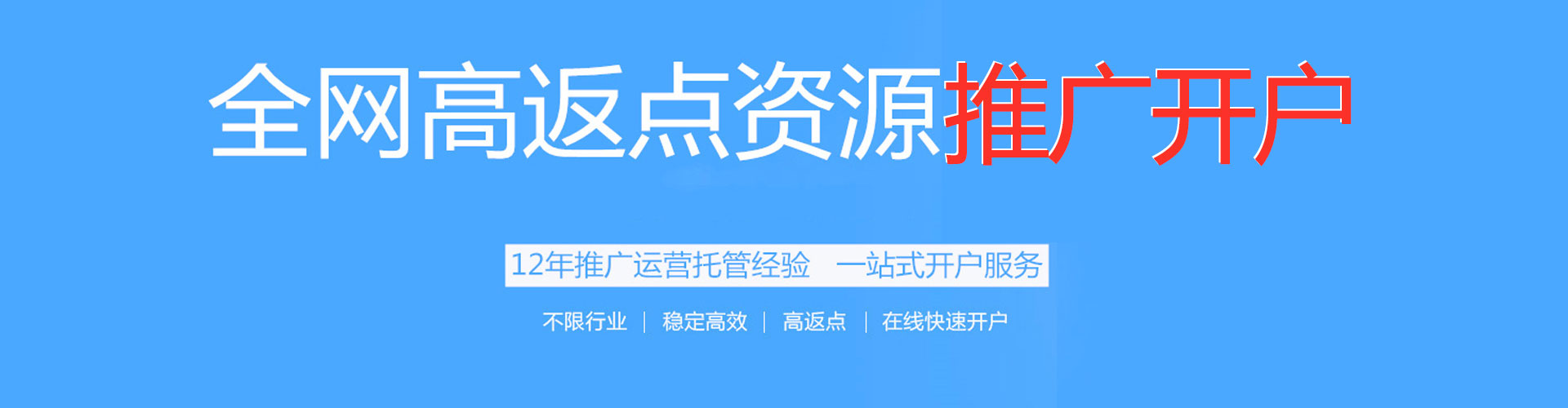 矿区竞价推广