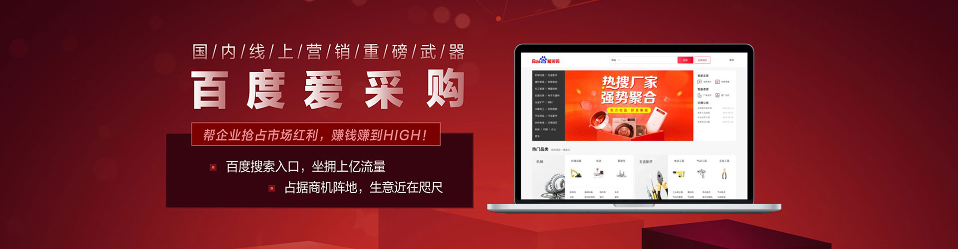 矿区sem托管